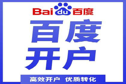百度竞价托管优化策略，让广告更精准