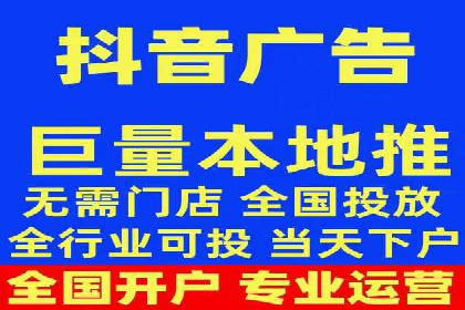 抖音信息流广告案例：如何打造爆款短视频？